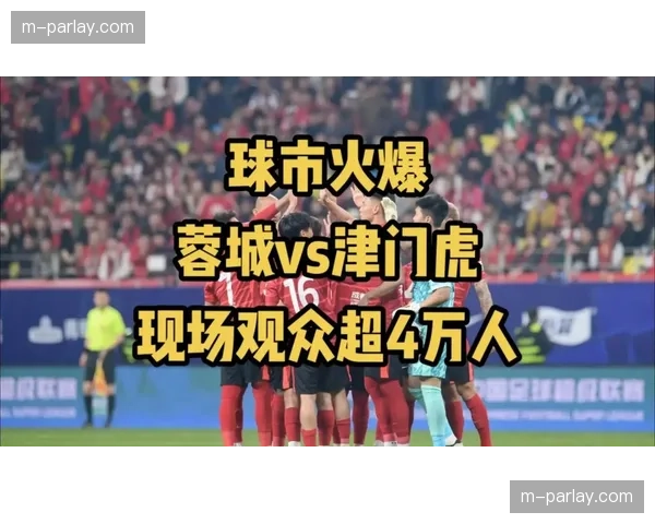 成都蓉城5-1大胜青岛西海岸继续领跑积分榜，费利佩生日夜替补登场上演帽子戏法